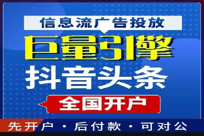 优化信息流广告投放的技巧与XX公司案例